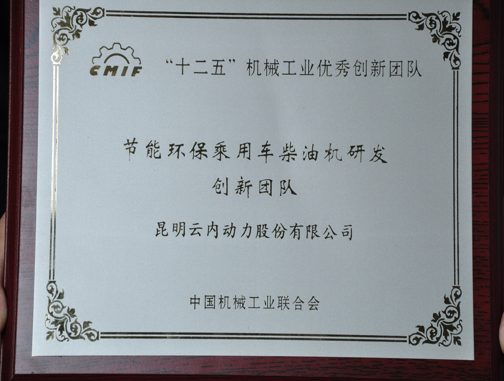 优异立异团队