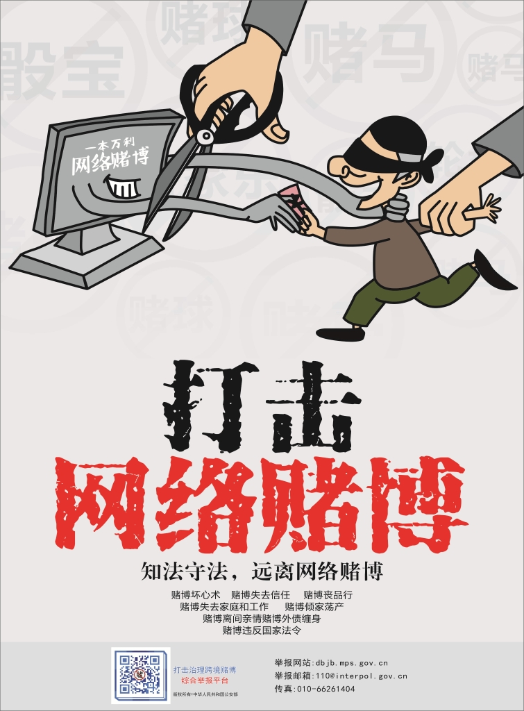 以案普法：十赌十骗，，不赌为赢！