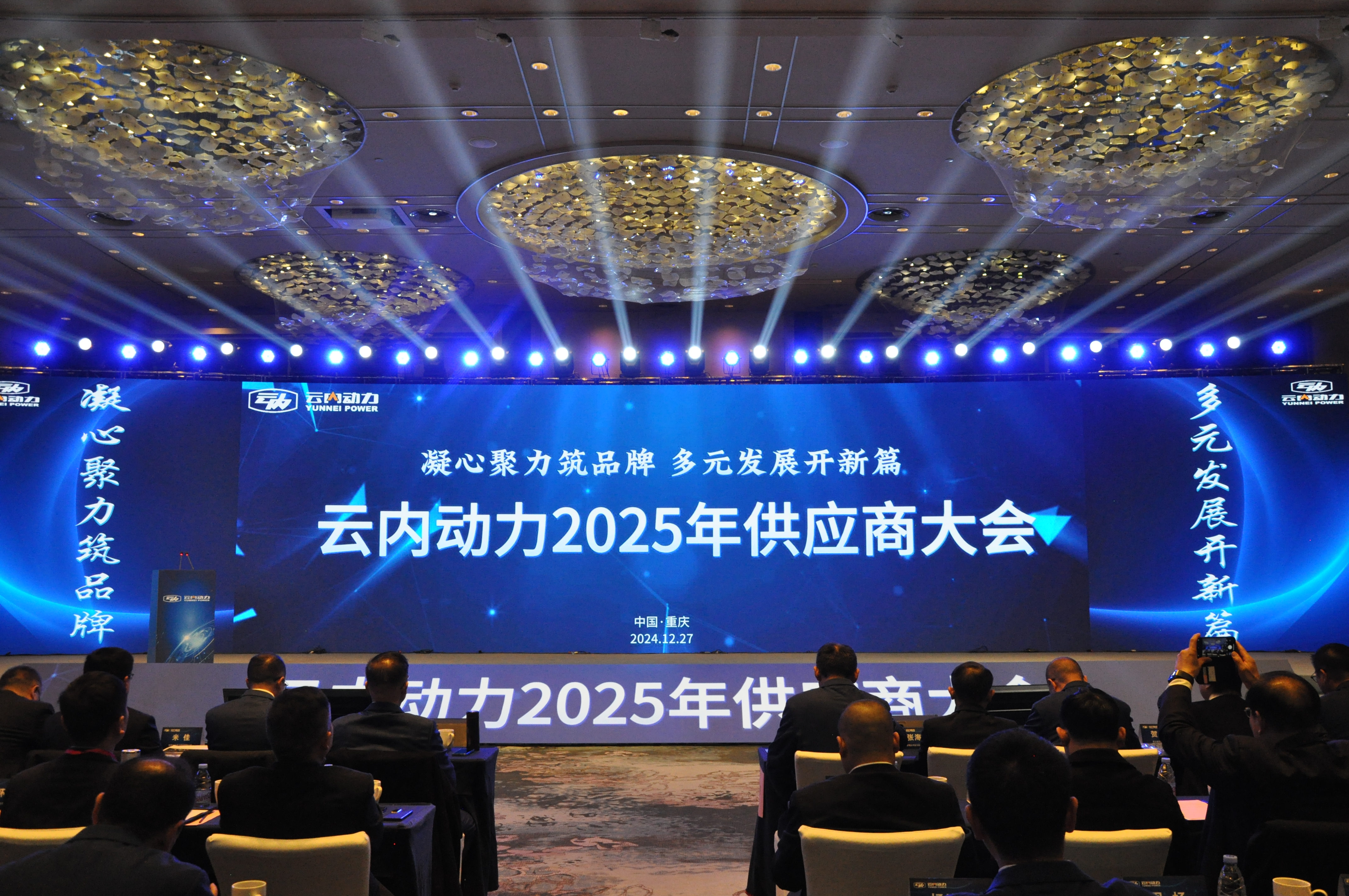 尊龙时凯动力2025年供应商大会圆满召开