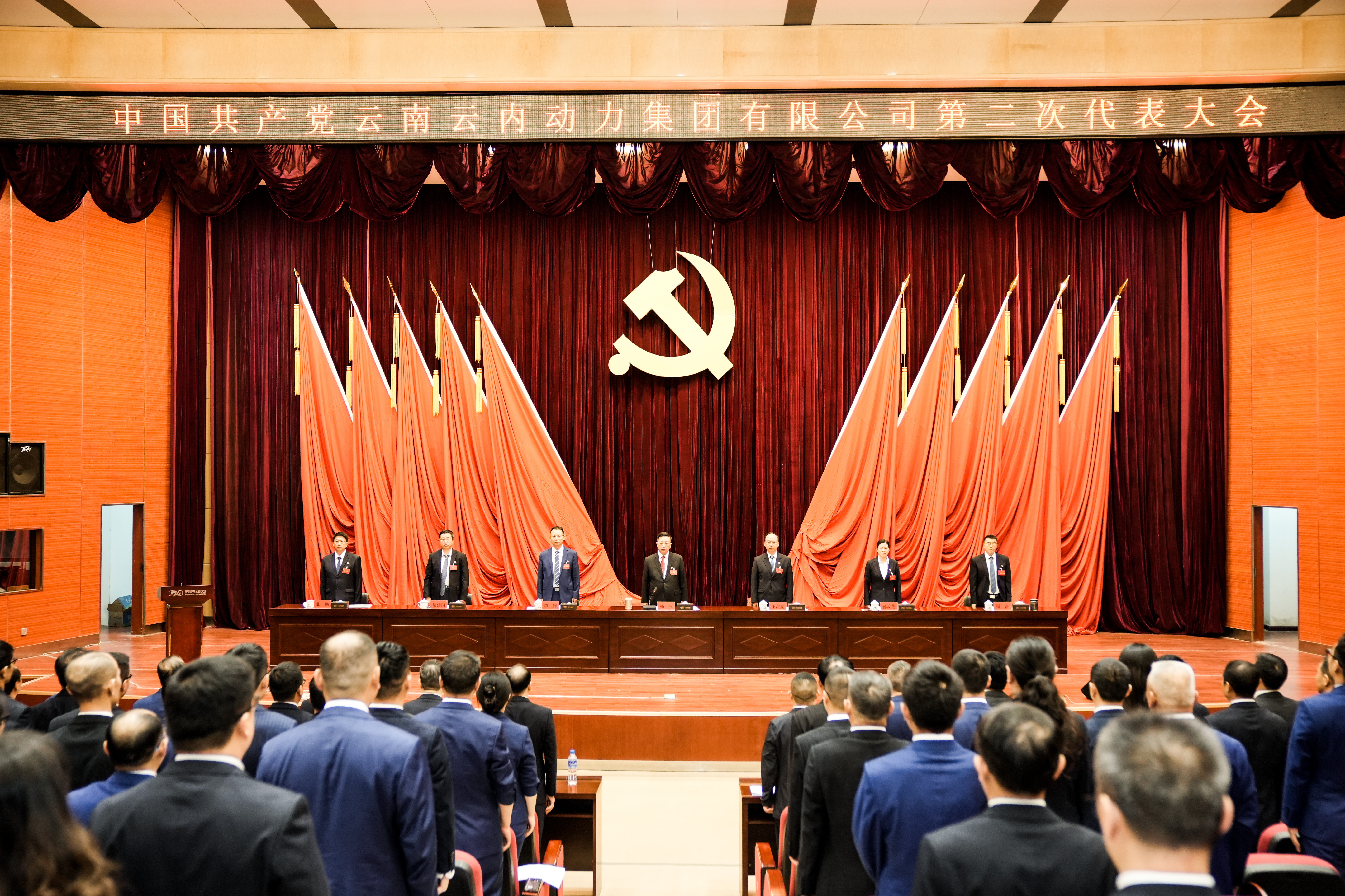 中国共产党云南尊龙时凯动力集团有限公司第二次代表大会胜利召开