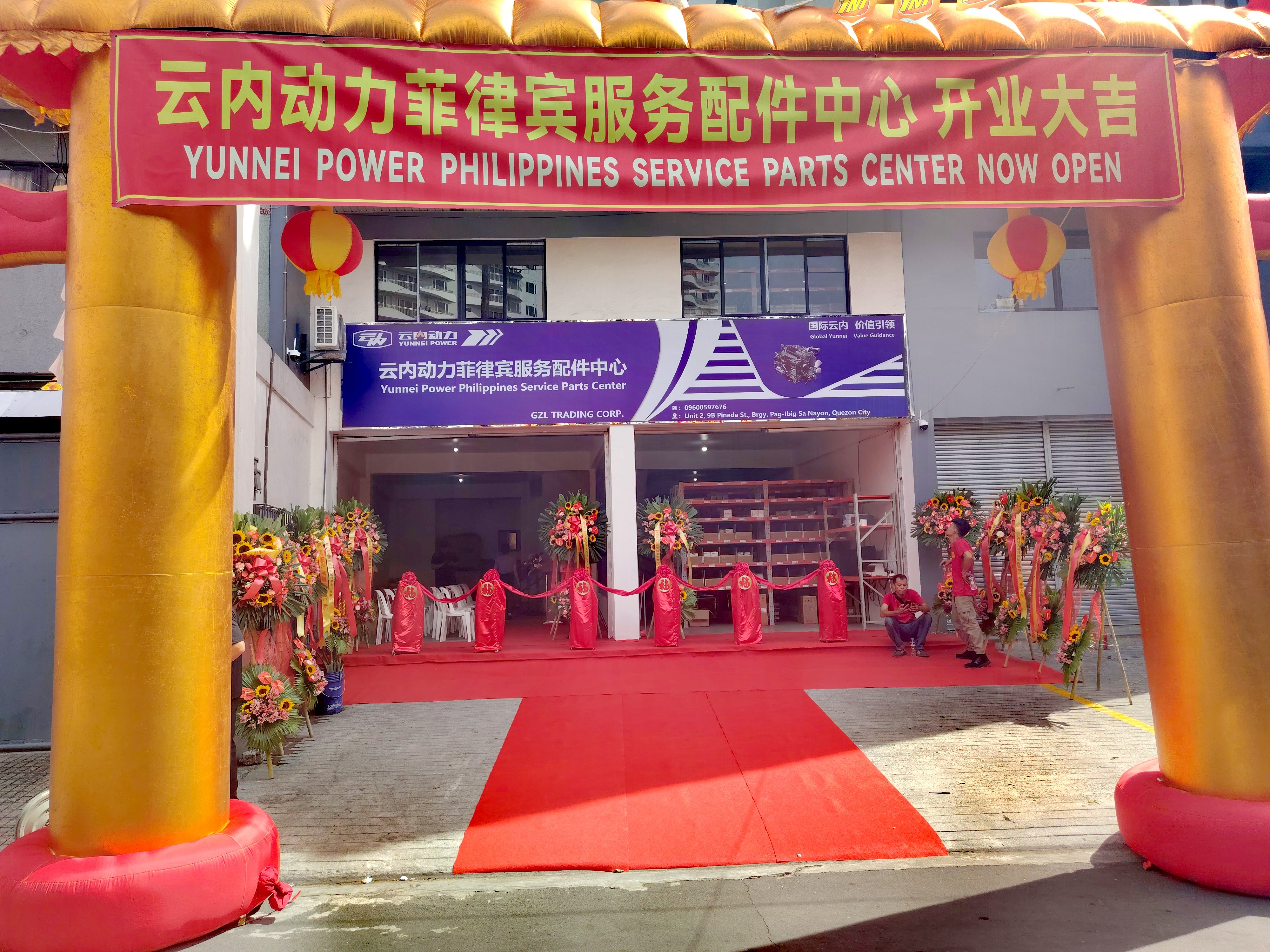 尊龙时凯动力菲律宾服务配件中心在马尼拉正式建设